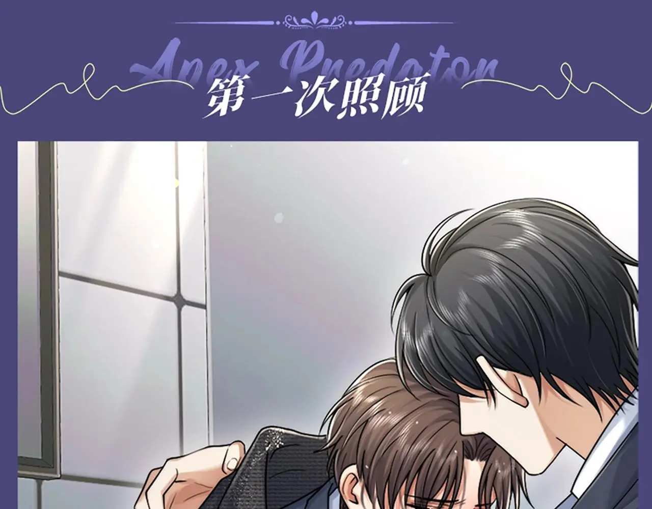 第2期 特别企划：墨鱼圣代cp真好磕！16