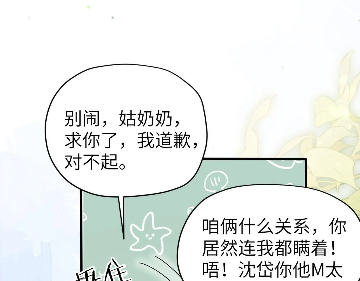 第27话 要不要来个开胃菜？24