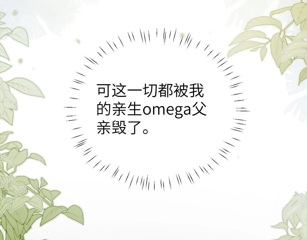 第26话 他回来做什么？62