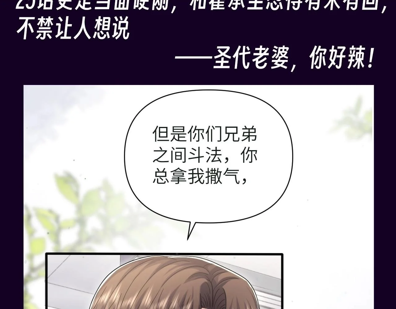 第12期 特别企划：别忘了，圣代也是很会怼的5