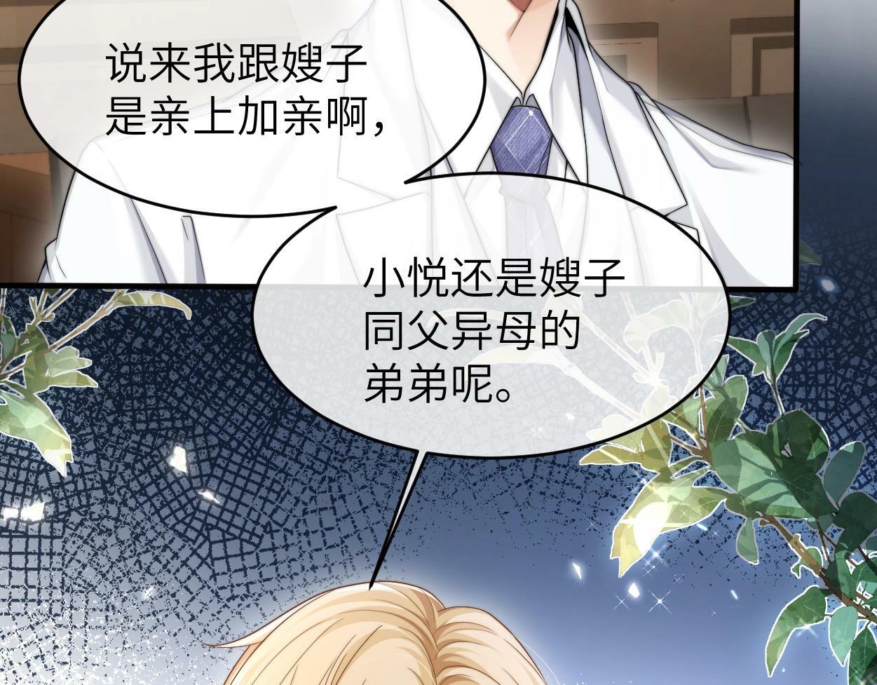 第7话 兄弟间的针锋相对59
