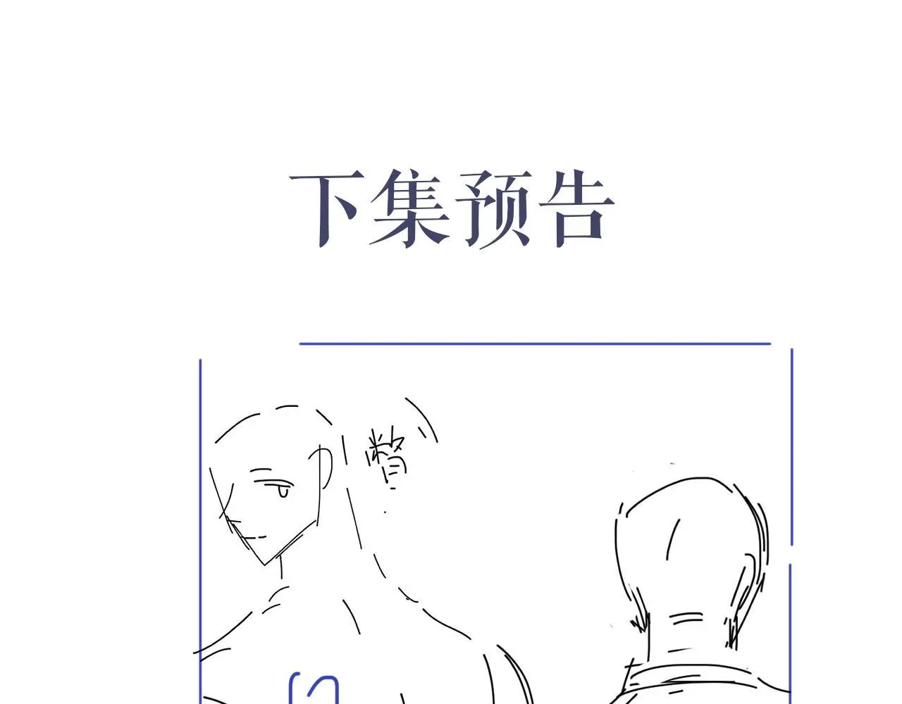 第28话 怎么了？委屈了？97