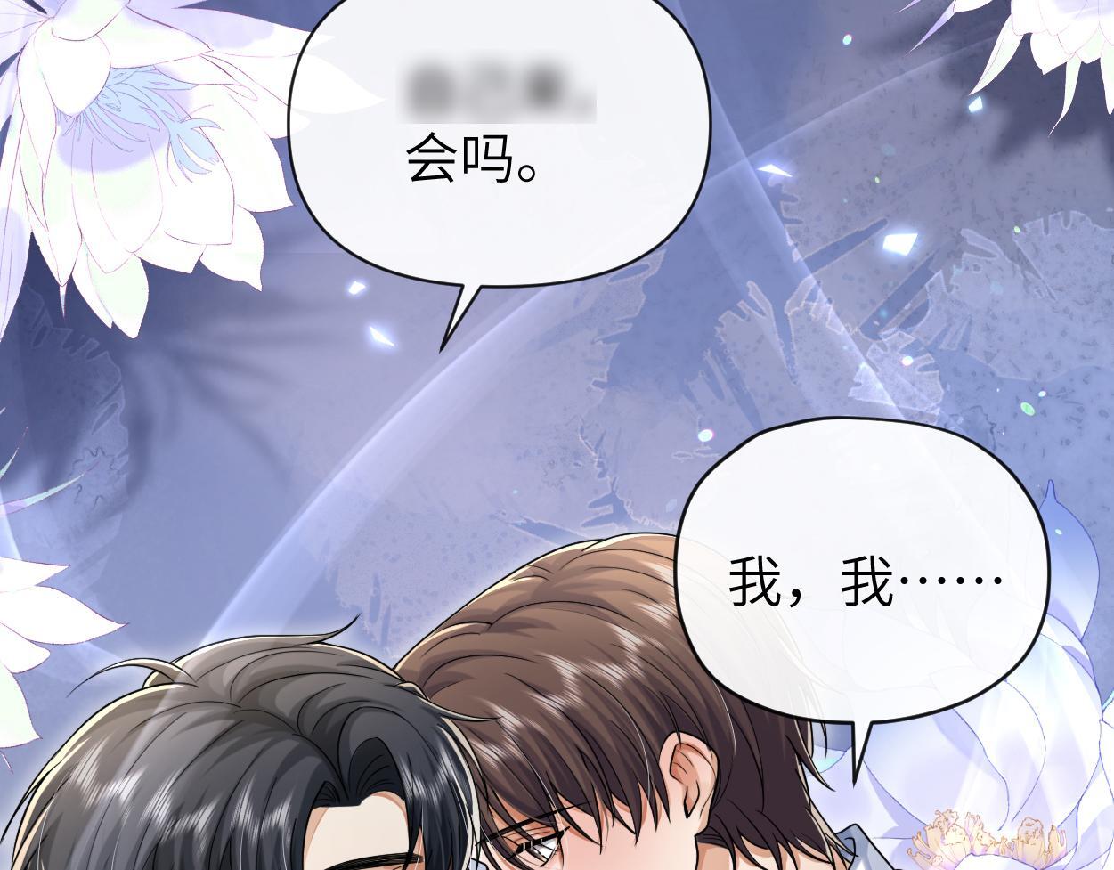 第21话 是不是晚了？85