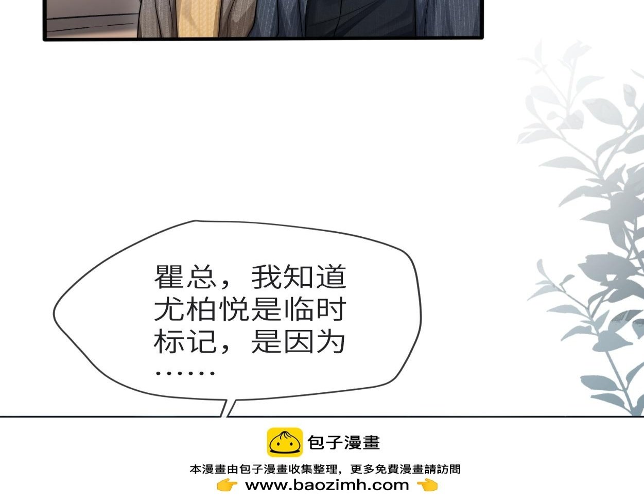 第13话 卑微的心声99