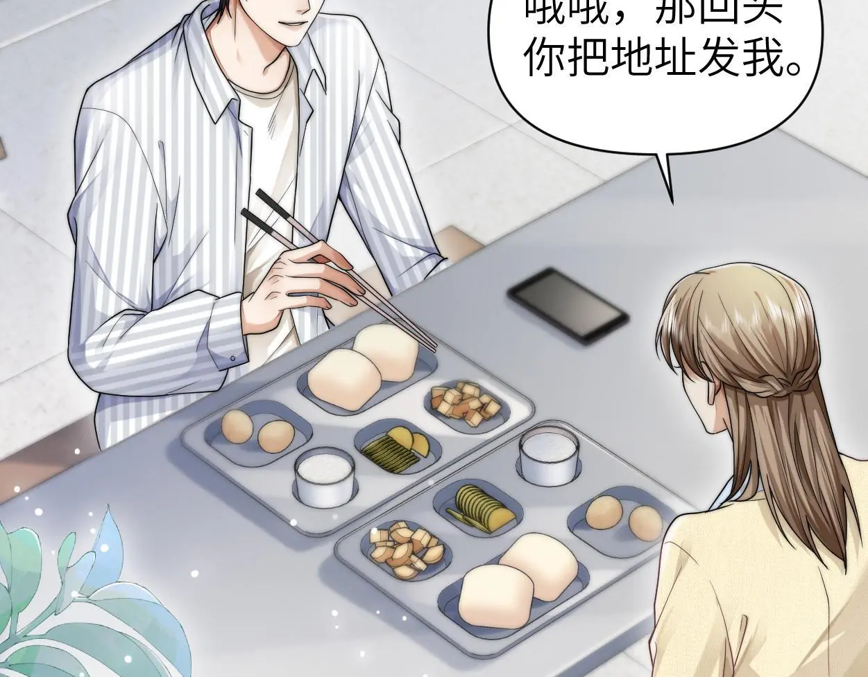 第27话 要不要来个开胃菜？15