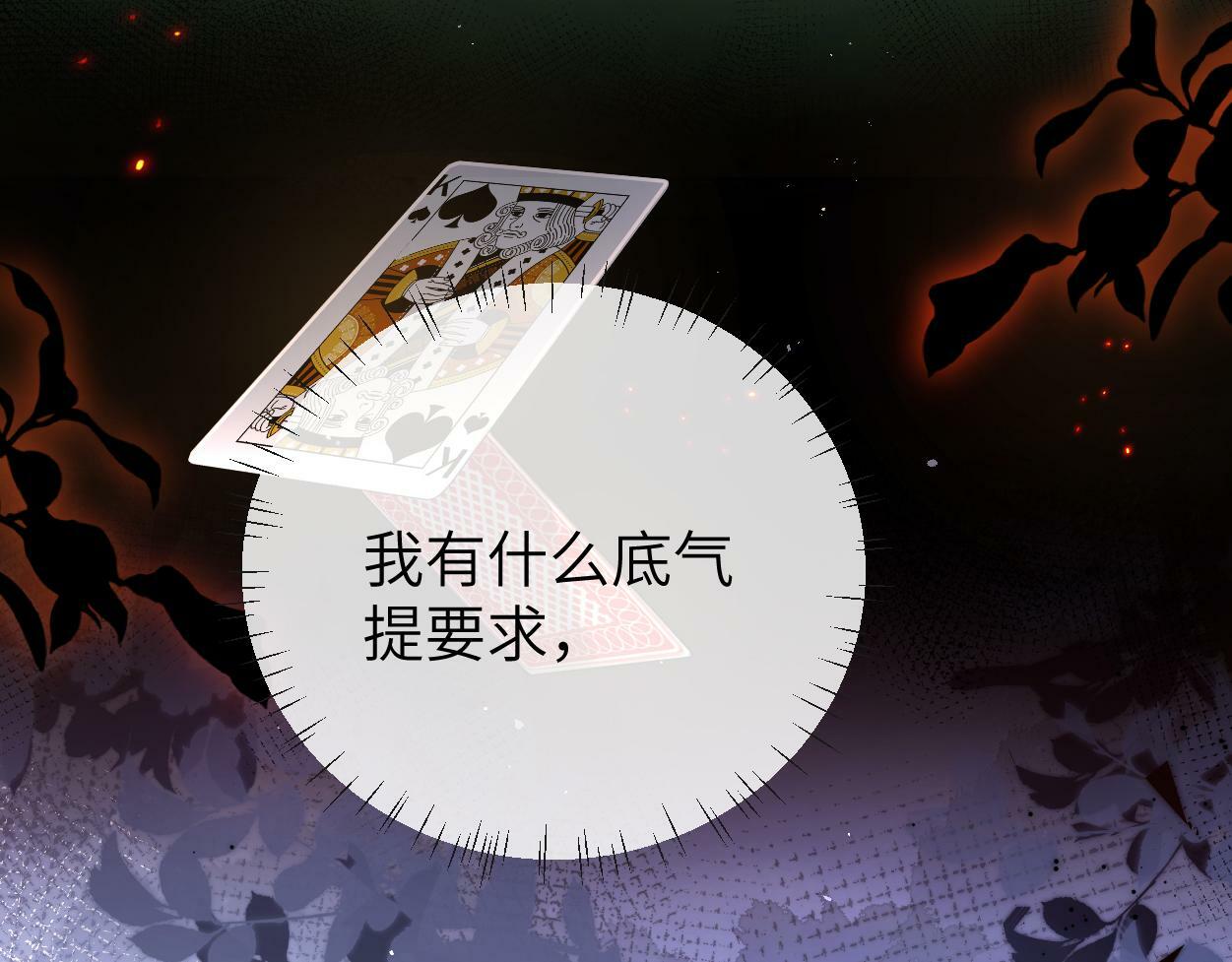 第11话 为了能再靠近他一点34
