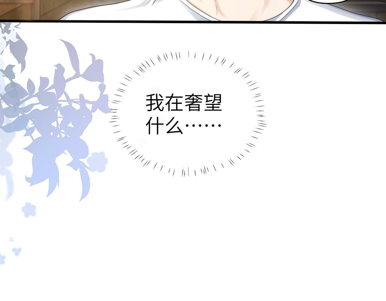 第10话 我需要你帮我24