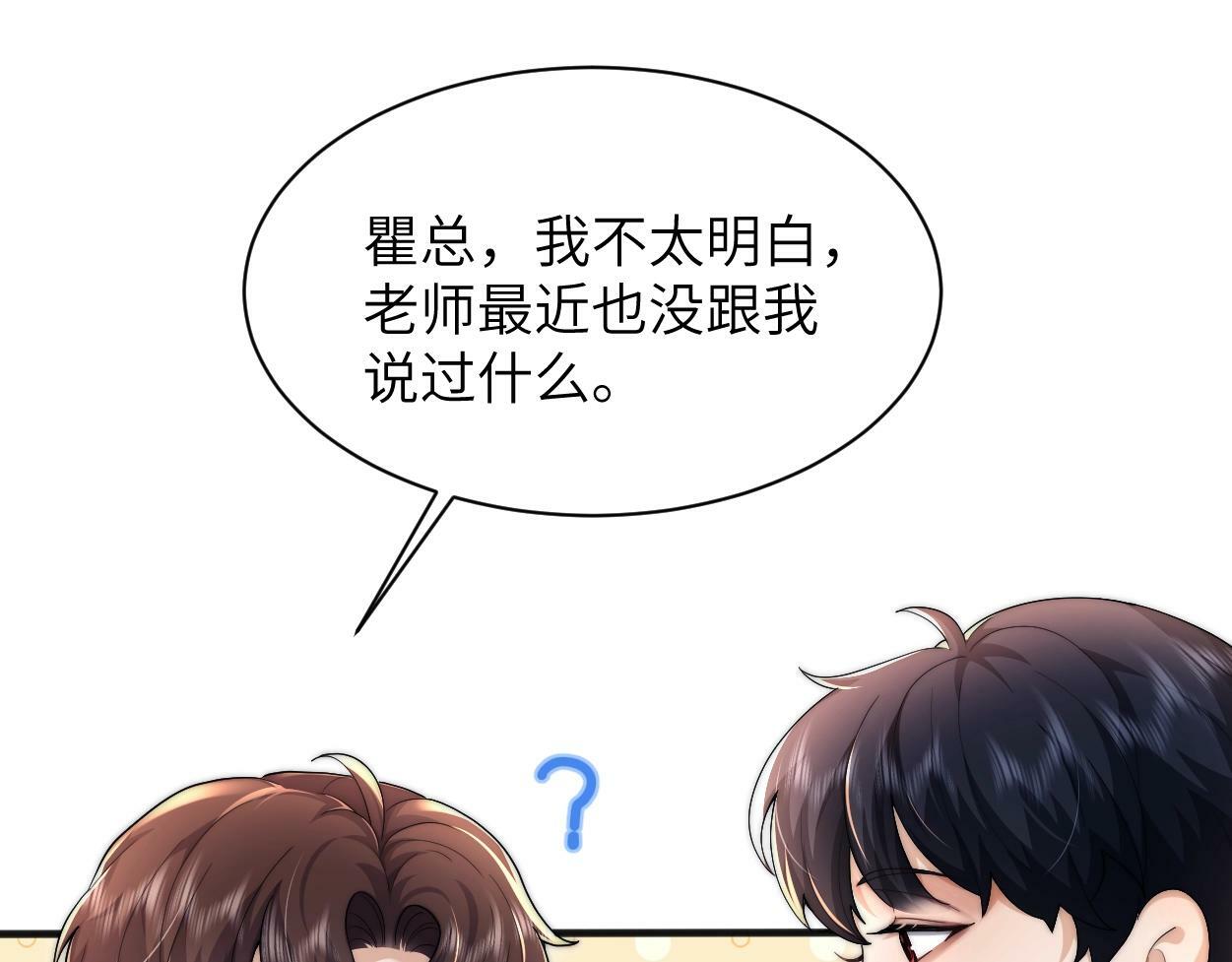 第3话 你有什么要求127