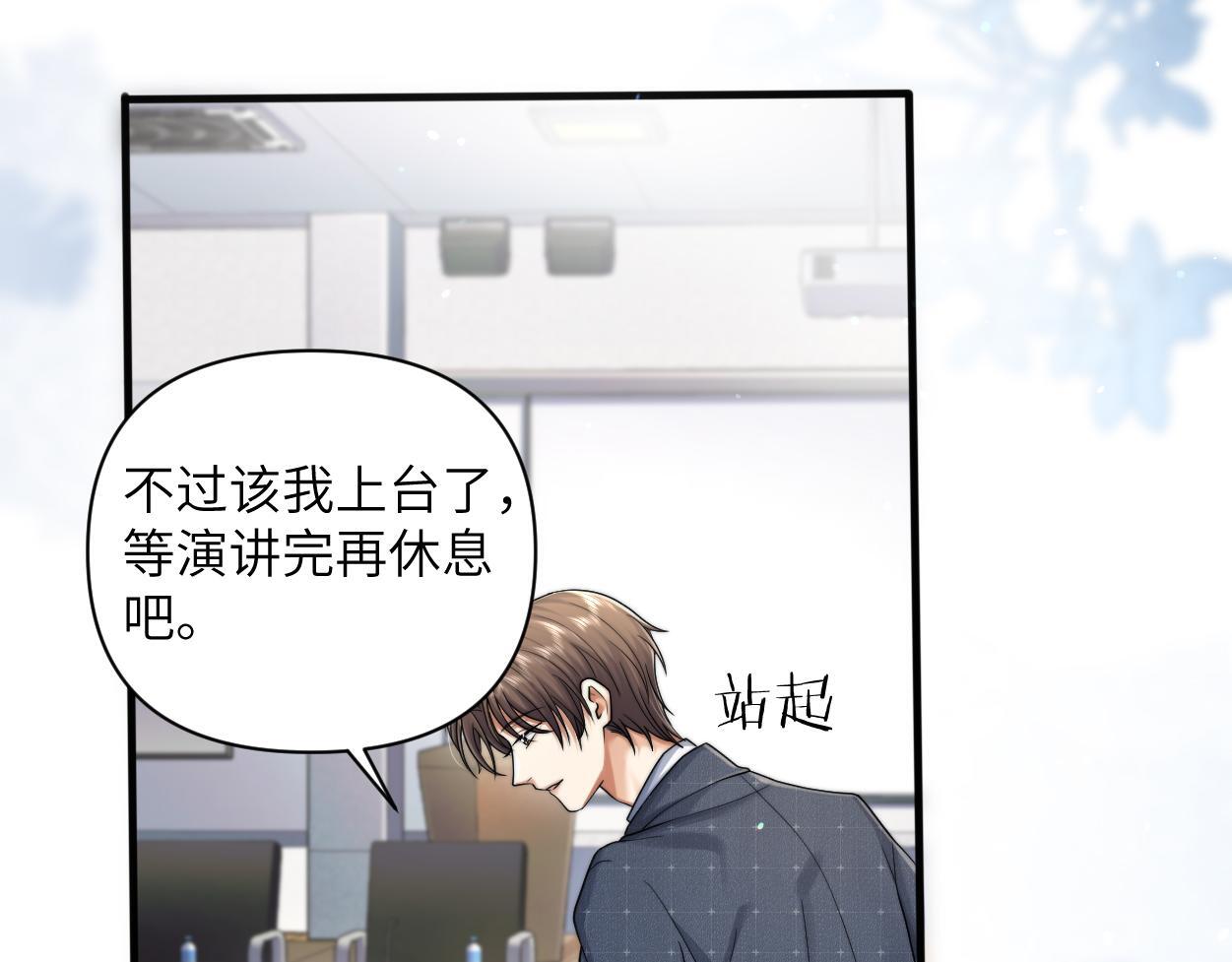 第17话 会议演讲67
