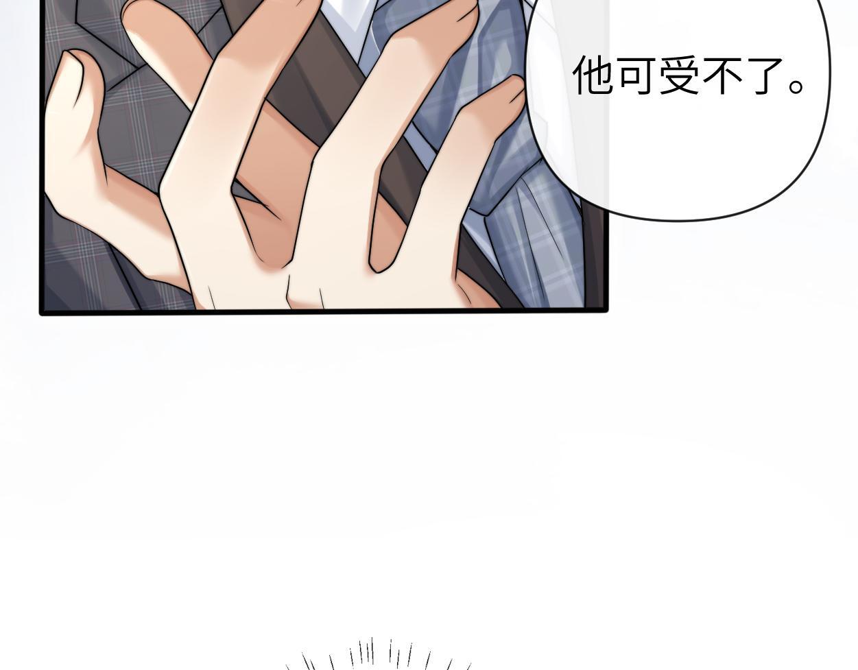 第19话 别…别碰我29