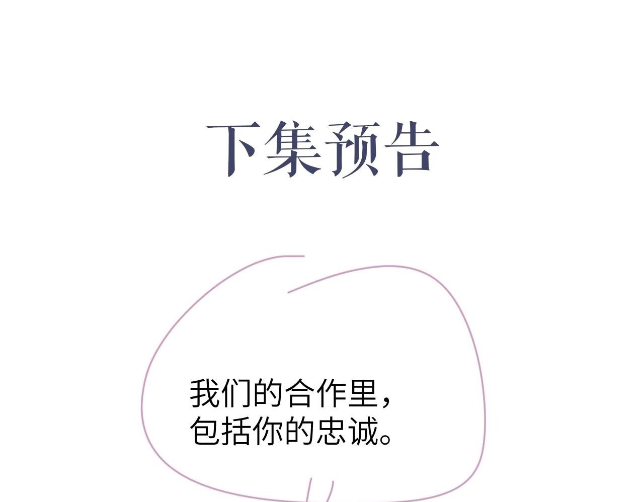 第7话 兄弟间的针锋相对99