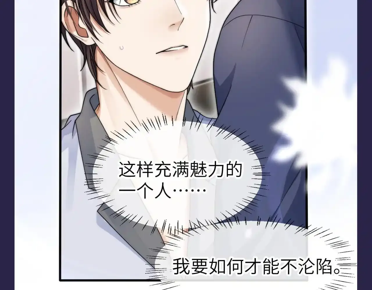 第24期 整活企划：喜欢你让我无比笨拙7