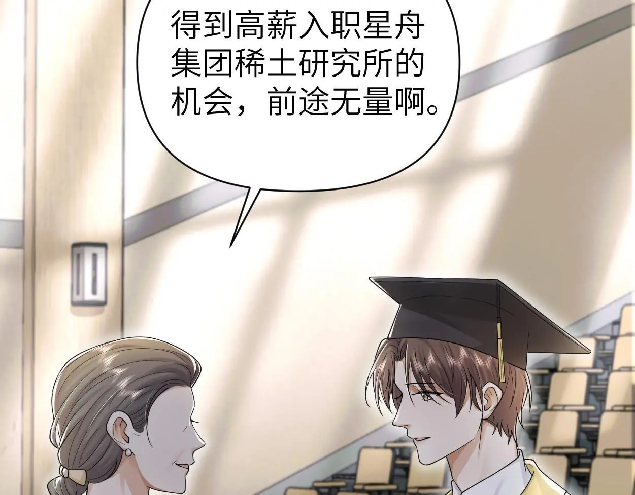 第26话 他回来做什么？59
