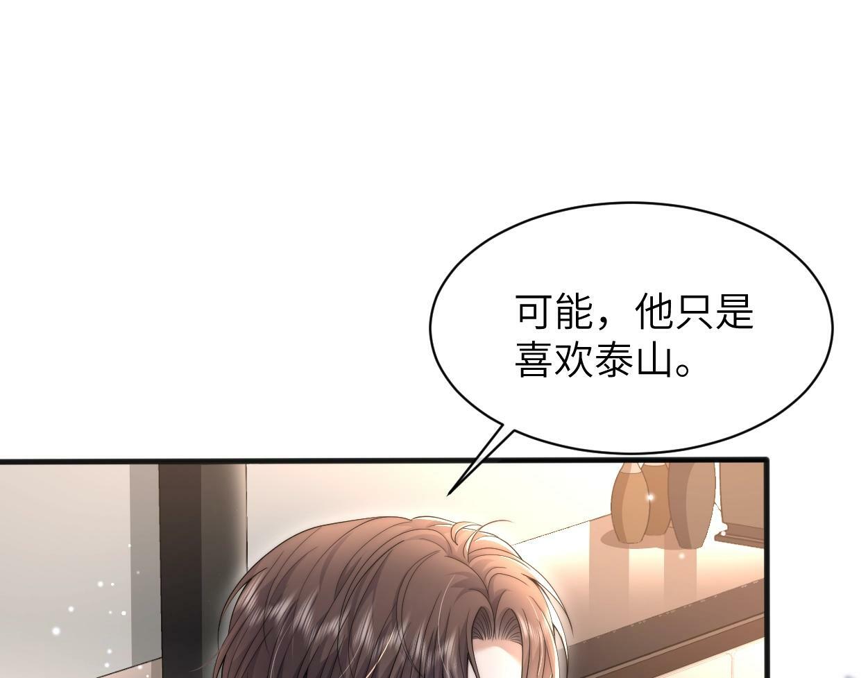 第3话 你有什么要求89