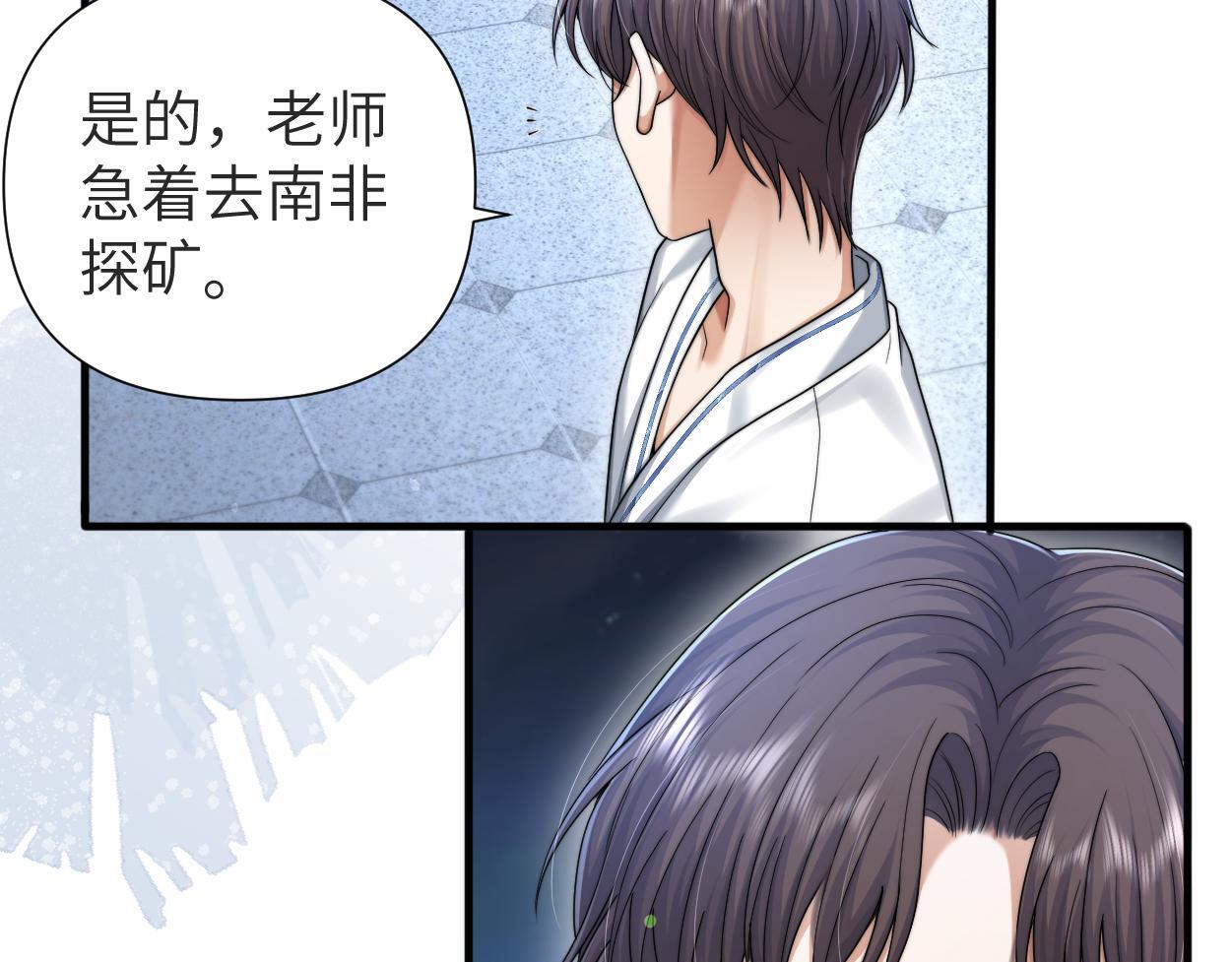 第16话 泳池夜话70