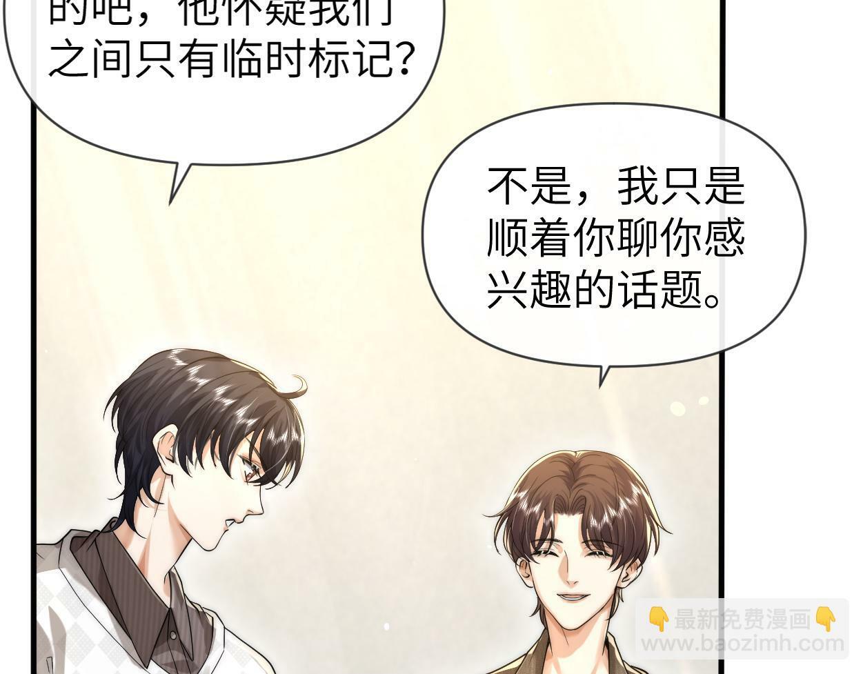 第12话 一触即发！84