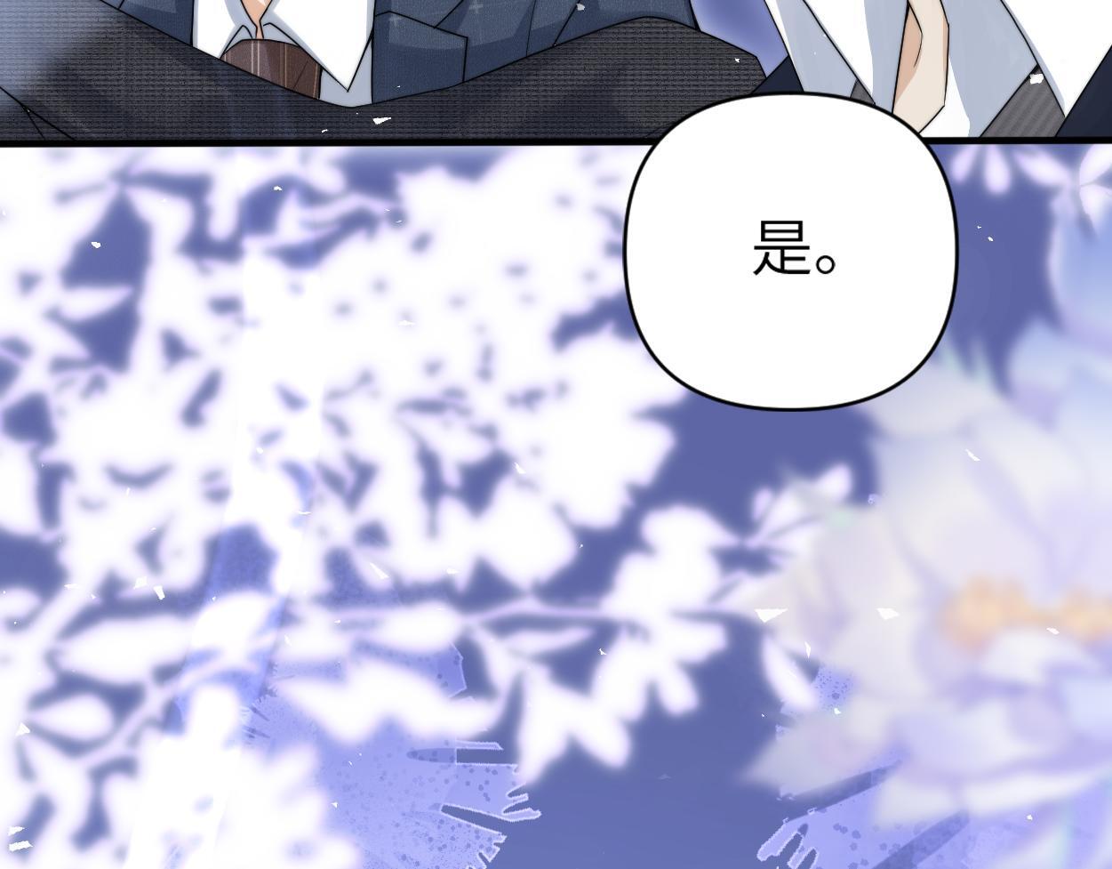 第19话 别…别碰我75