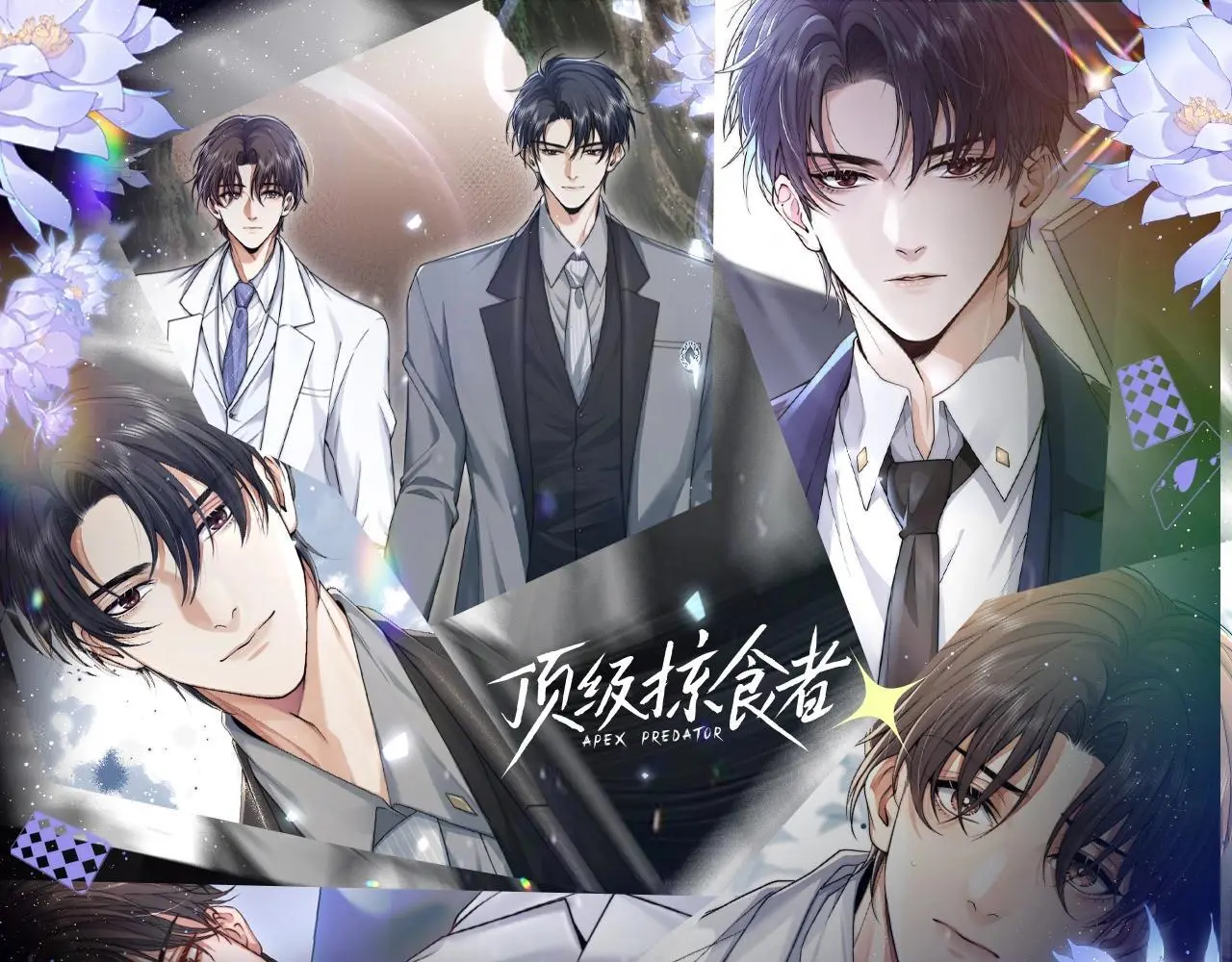 第14期 整活企划：墨鱼眼中的圣代12