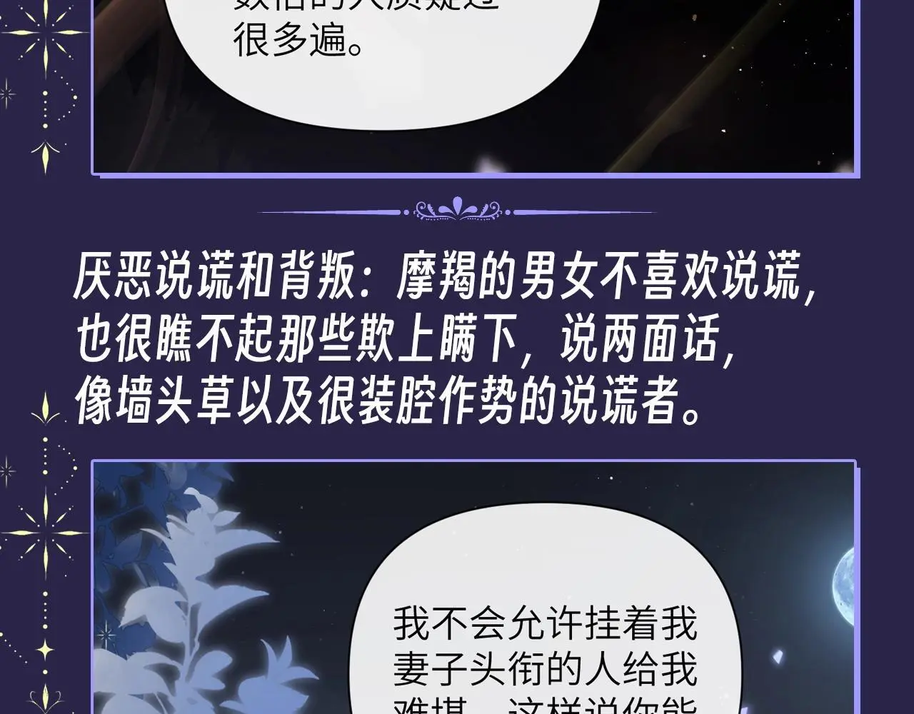 第5期 特别企划：墨鱼的星座解析11