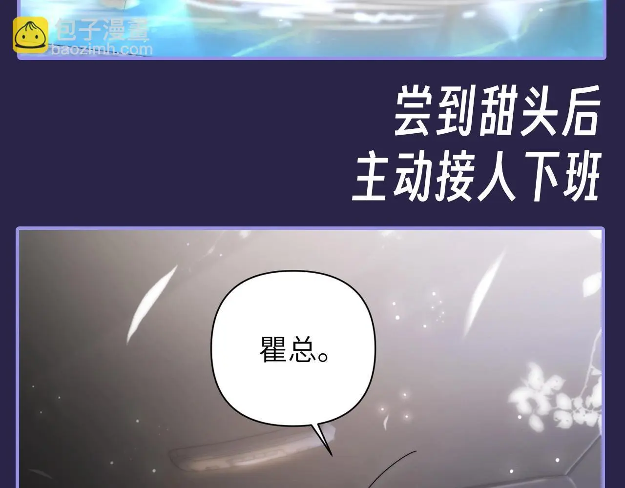 第11期 整活企划：点我就看墨鱼花式撩人5