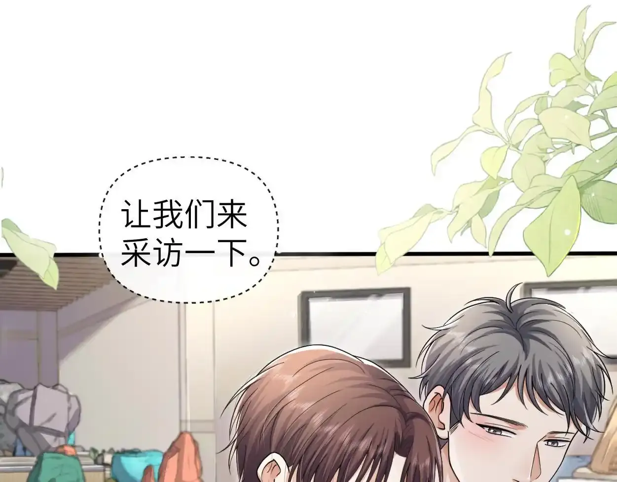 第32话 如何才能不沦陷67