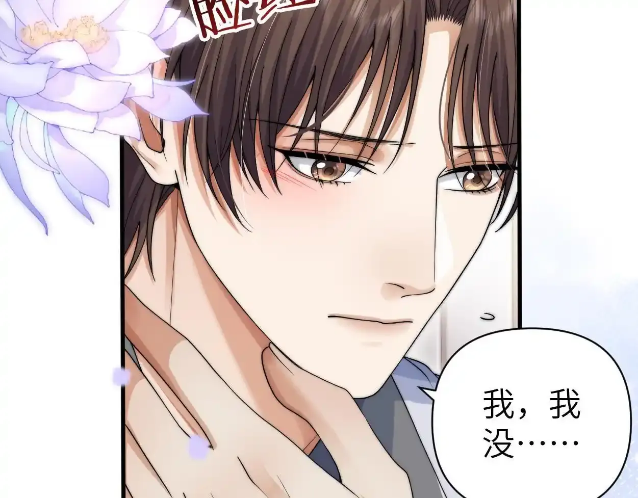 第32话 如何才能不沦陷8