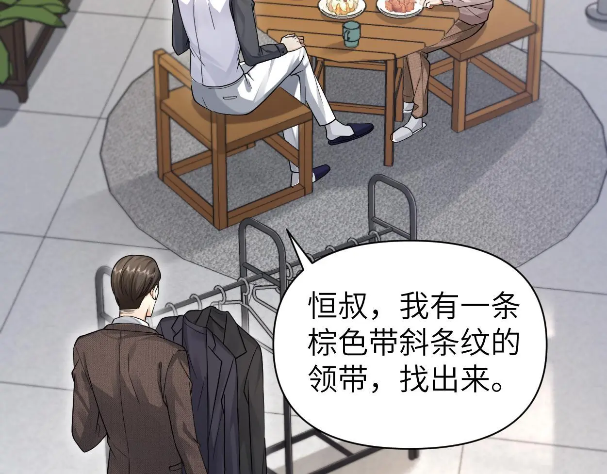 第29话 那你喜欢他吗？45