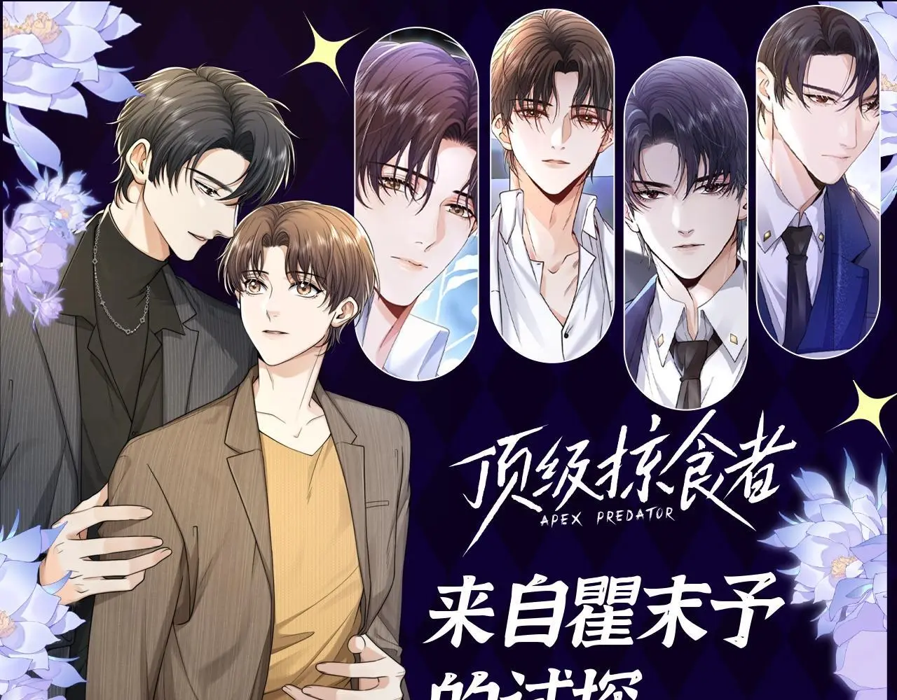 第20期 整活企划：来自瞿末予的试探0