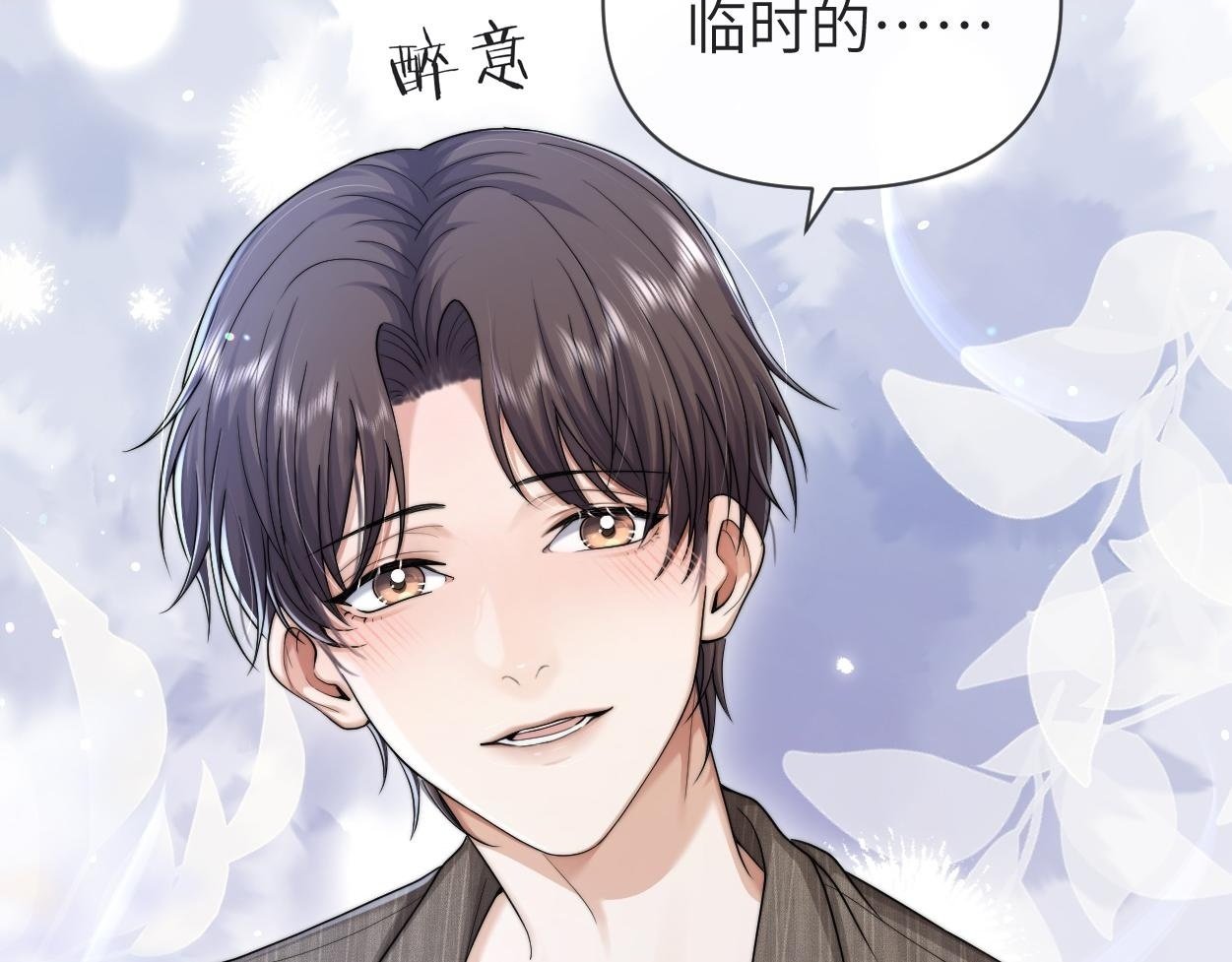第14话 做..做饭？1