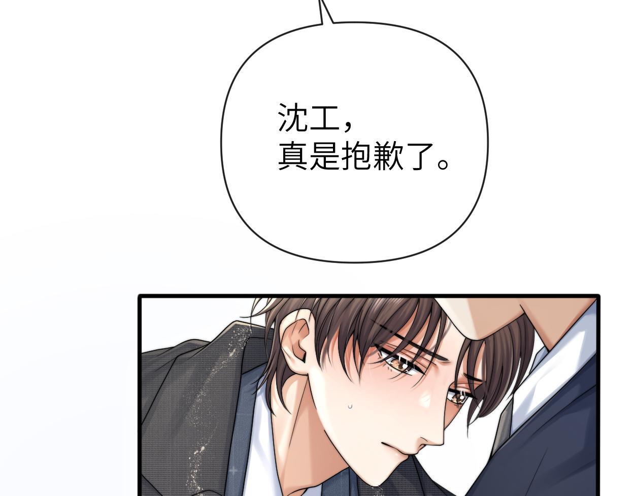 第19话 别…别碰我16