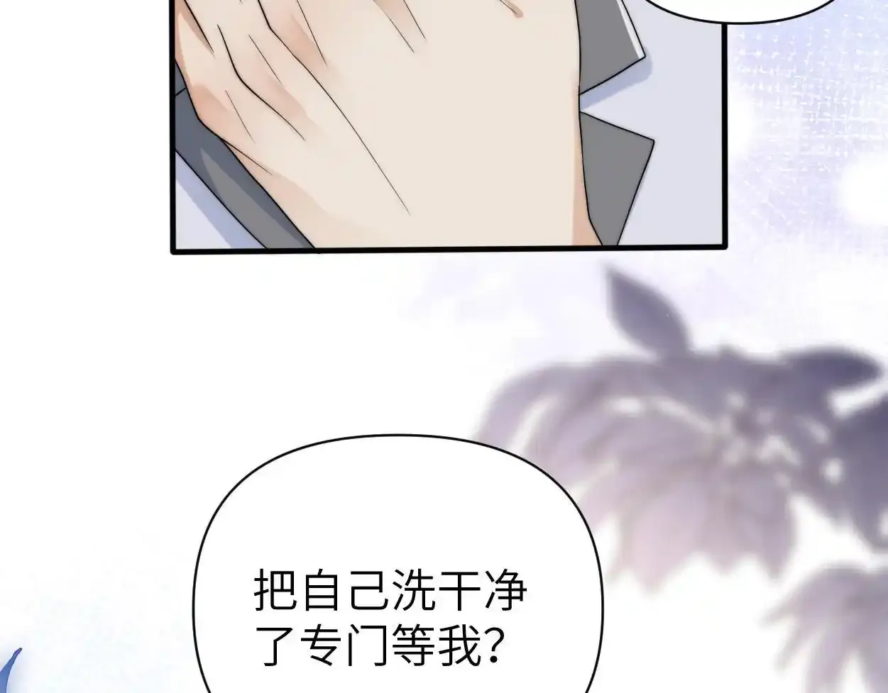 第32话 如何才能不沦陷9