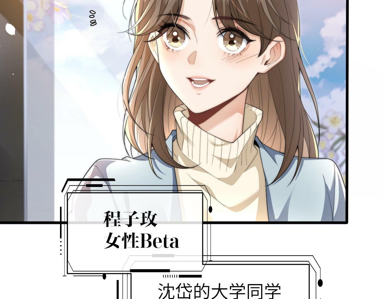 第2话 与他重逢82