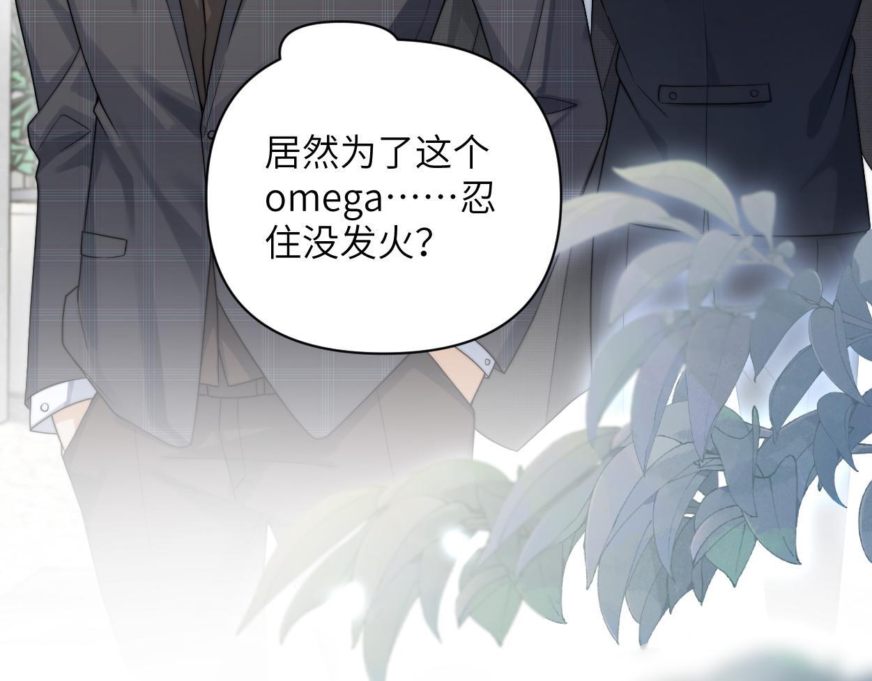 第19话 别…别碰我44