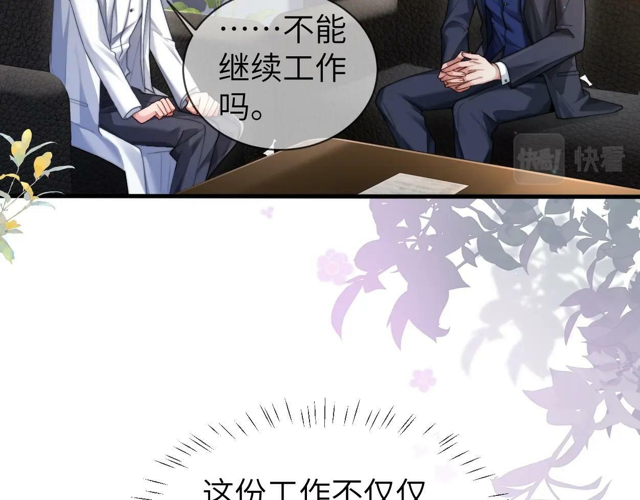 第4话 协议63
