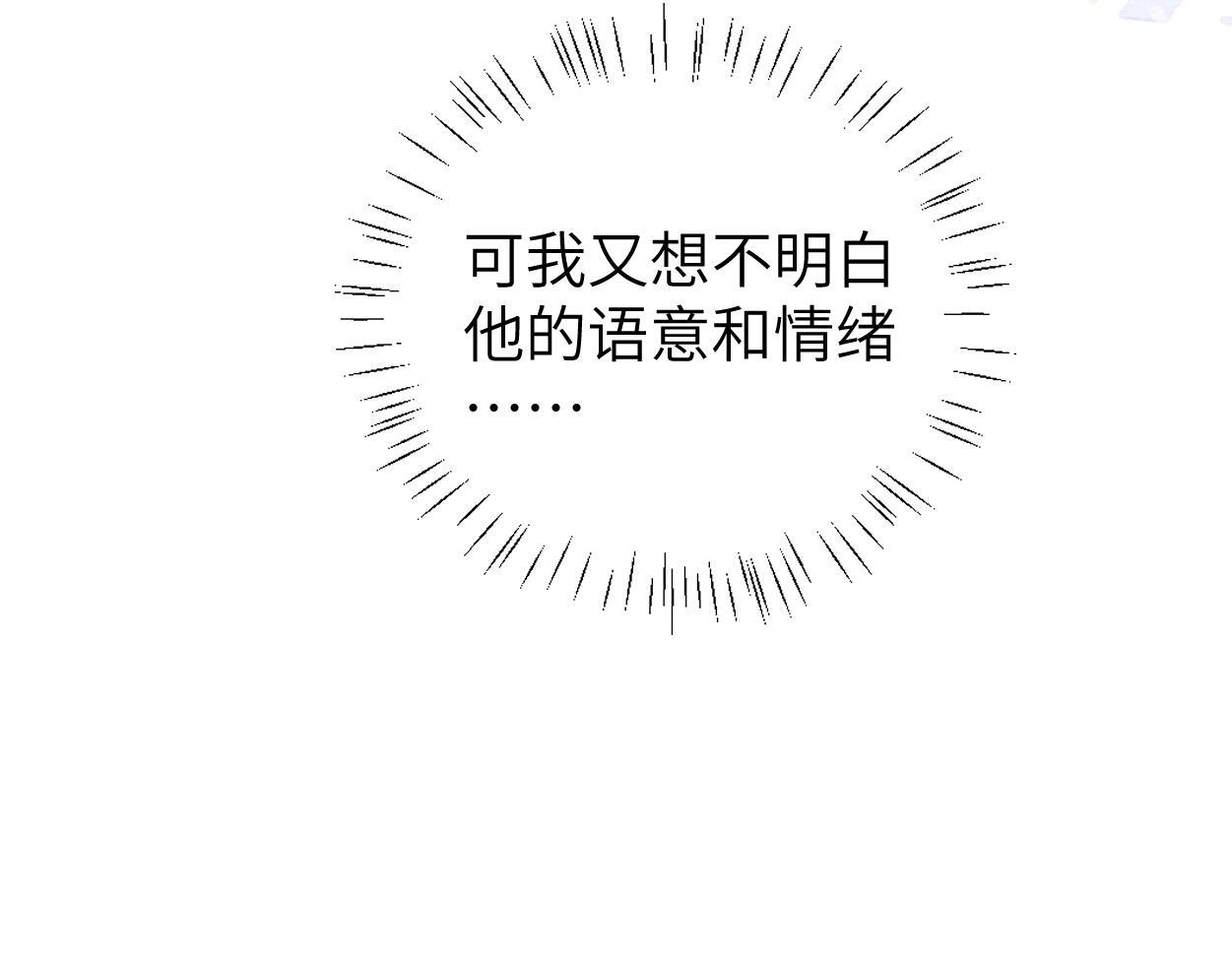 第21话 是不是晚了？81