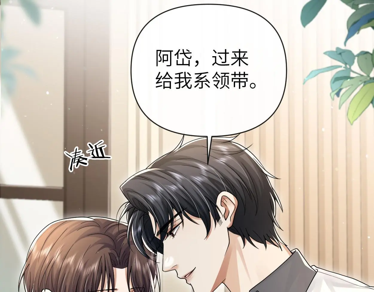第29话 那你喜欢他吗？88