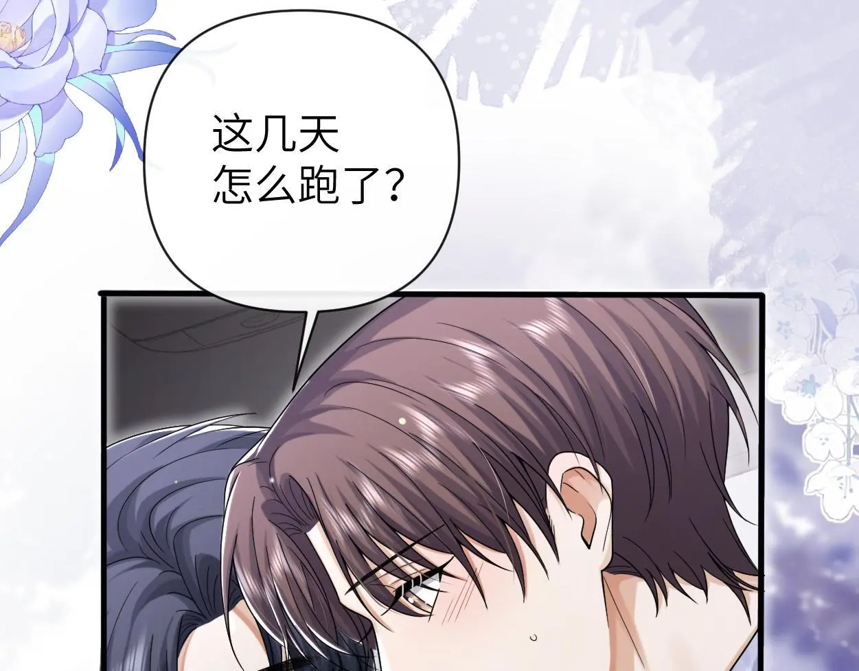 第23话 别捉弄我了86