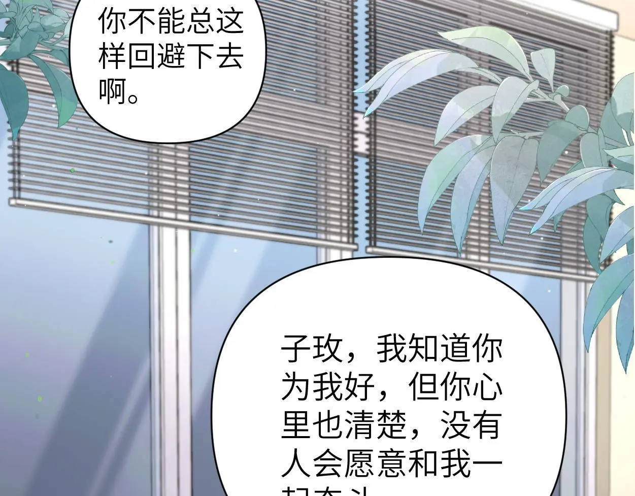 第23话 别捉弄我了11