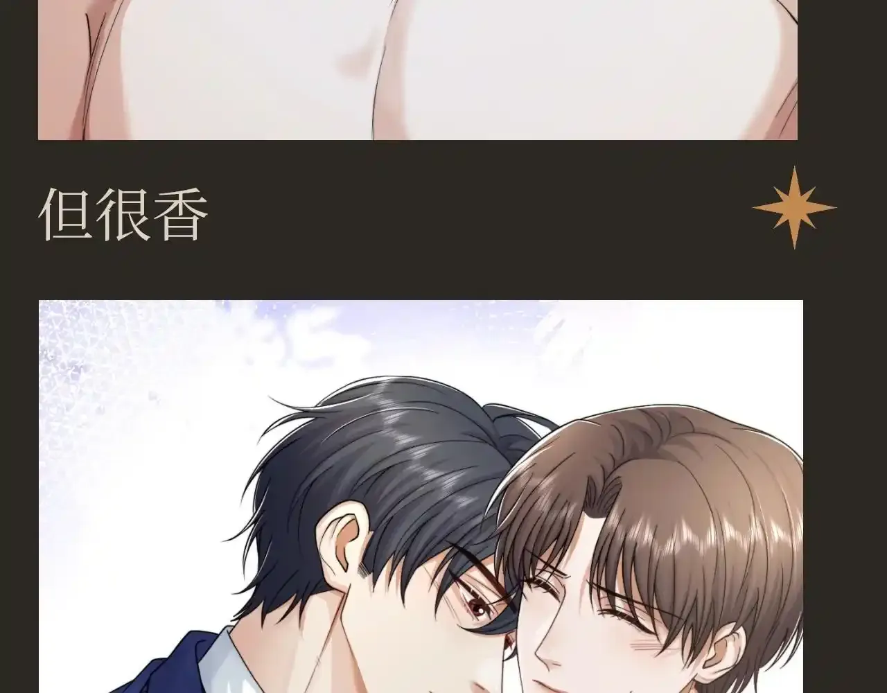 第23期 整活企划：墨鱼眼中的圣代9