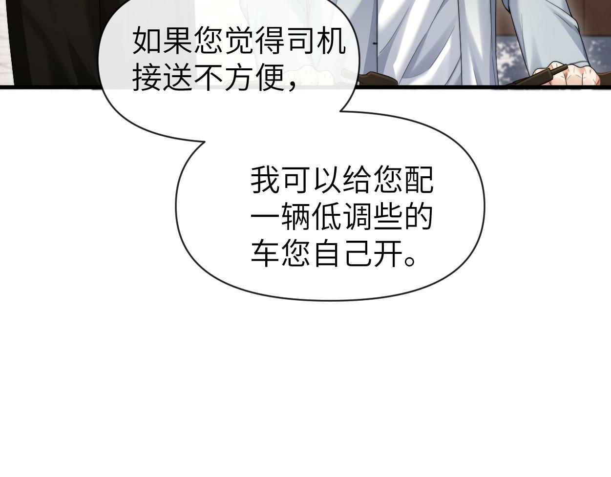 第9话 失控的回忆23