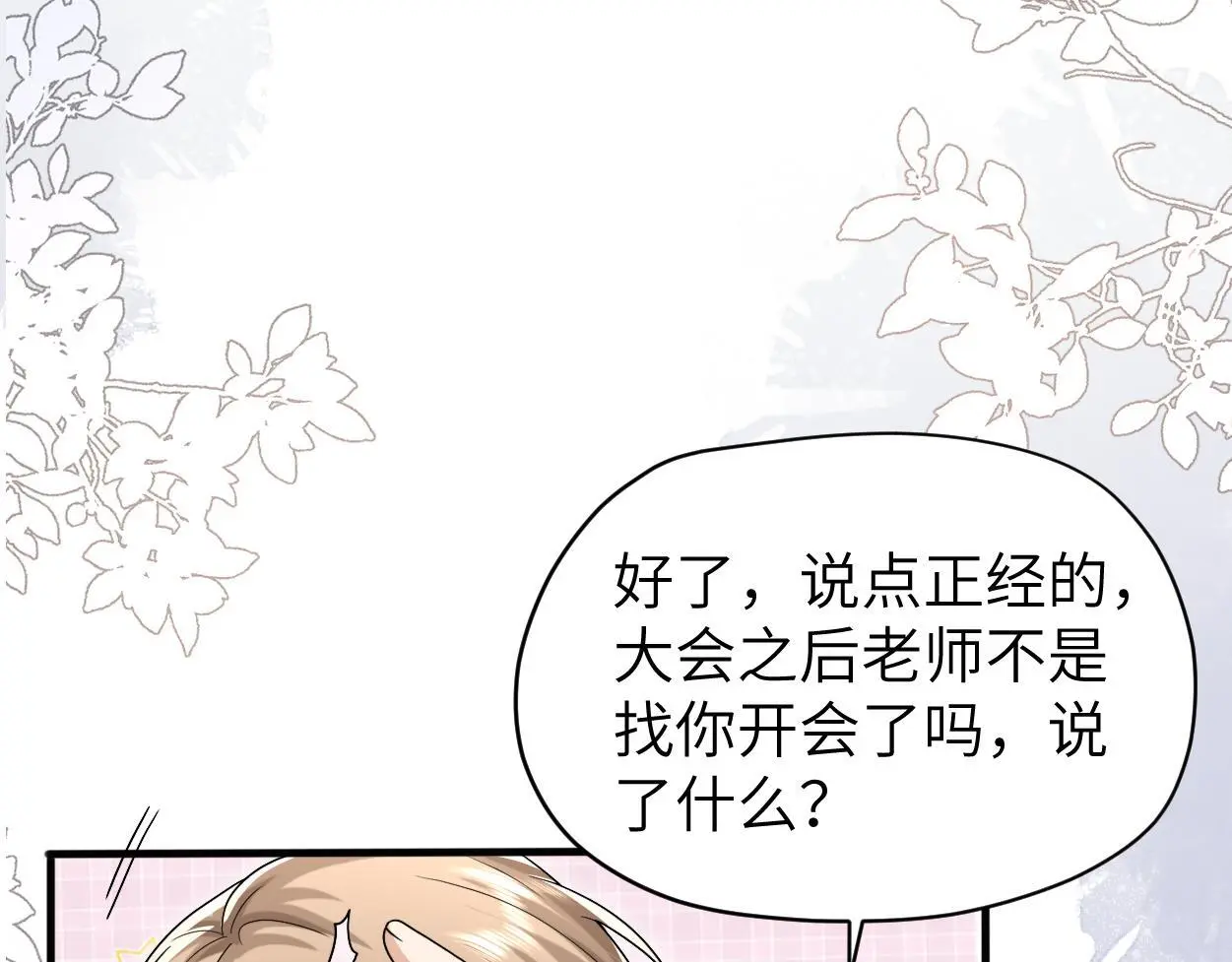 第22话 越沉沦越痛苦72
