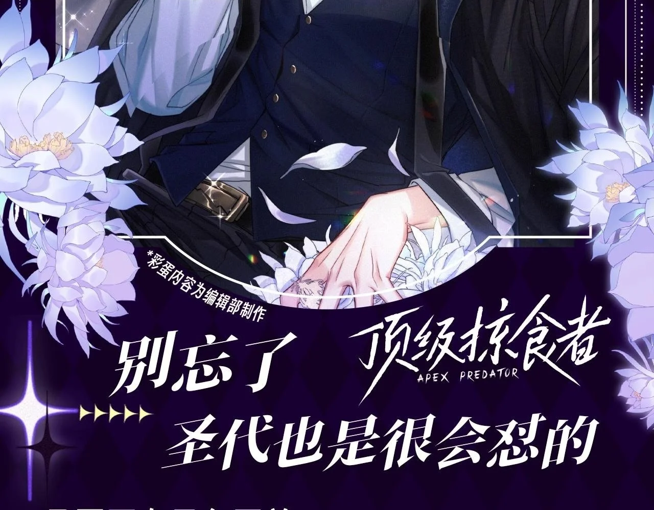 第12期 特别企划：别忘了，圣代也是很会怼的1