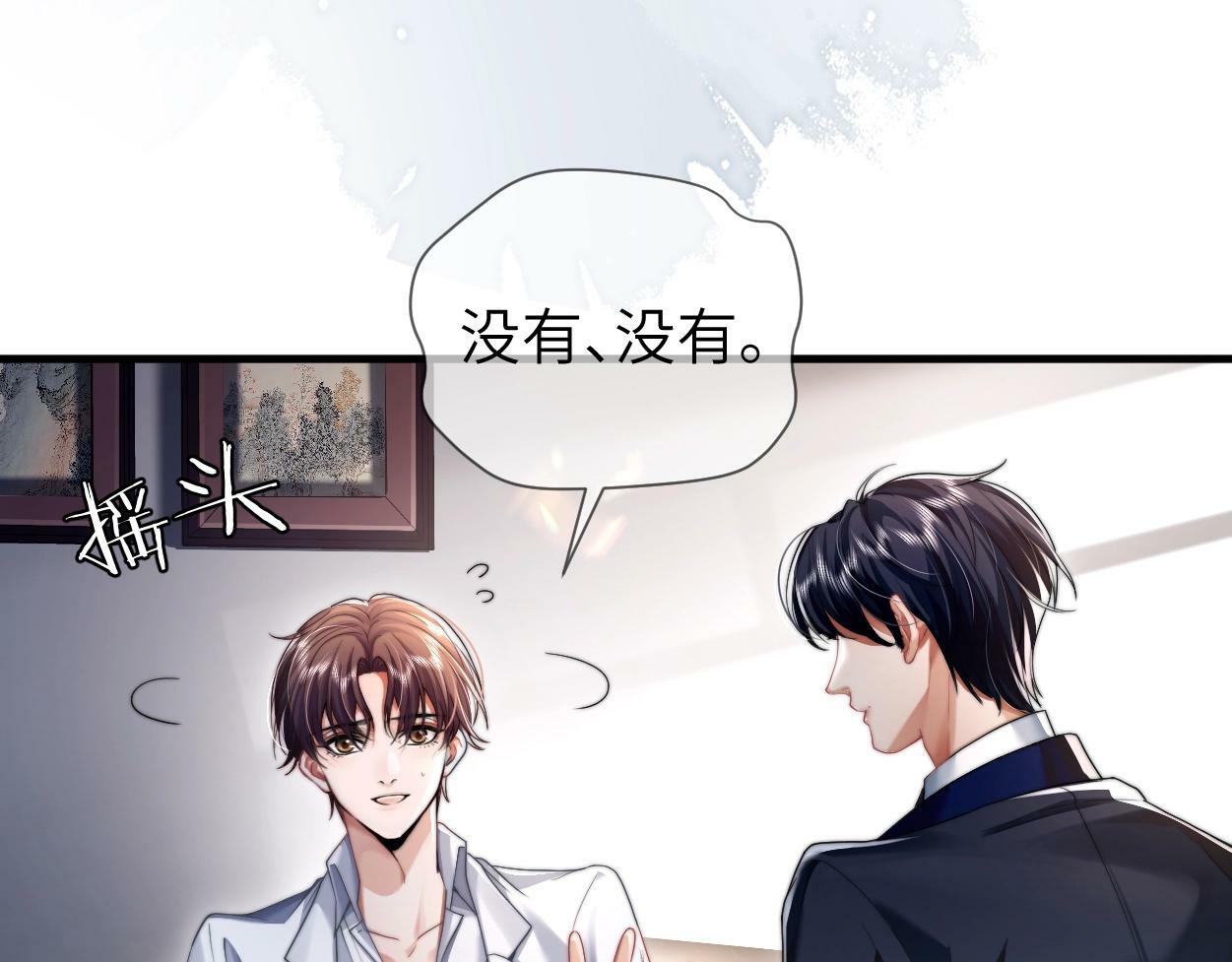 第4话 协议32