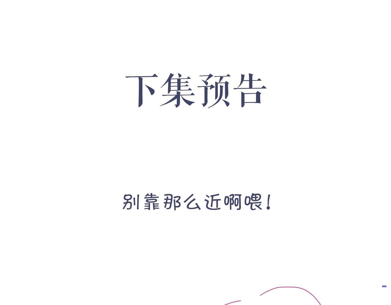 第5话 有我在106