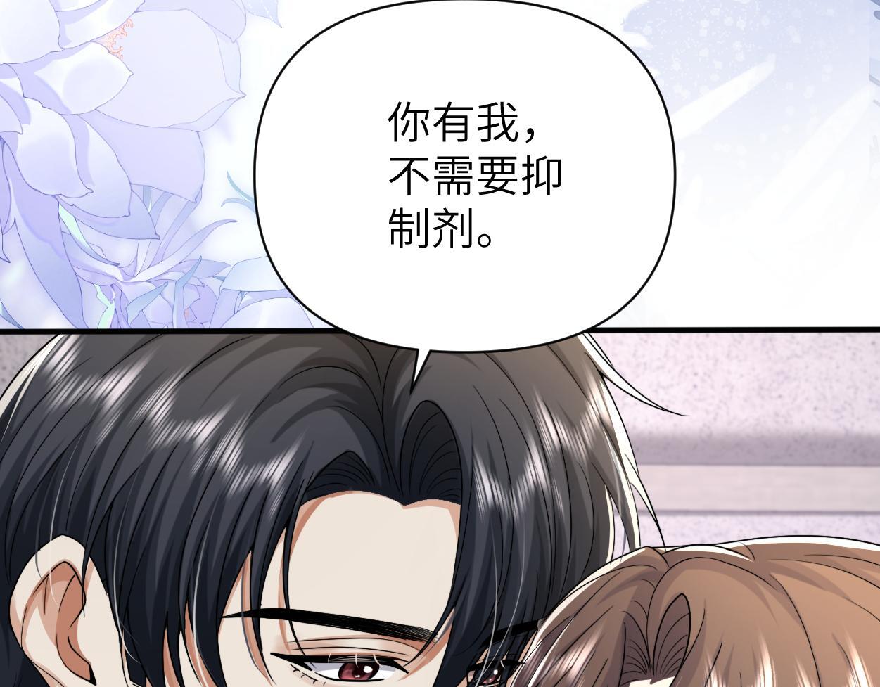 第21话 是不是晚了？76