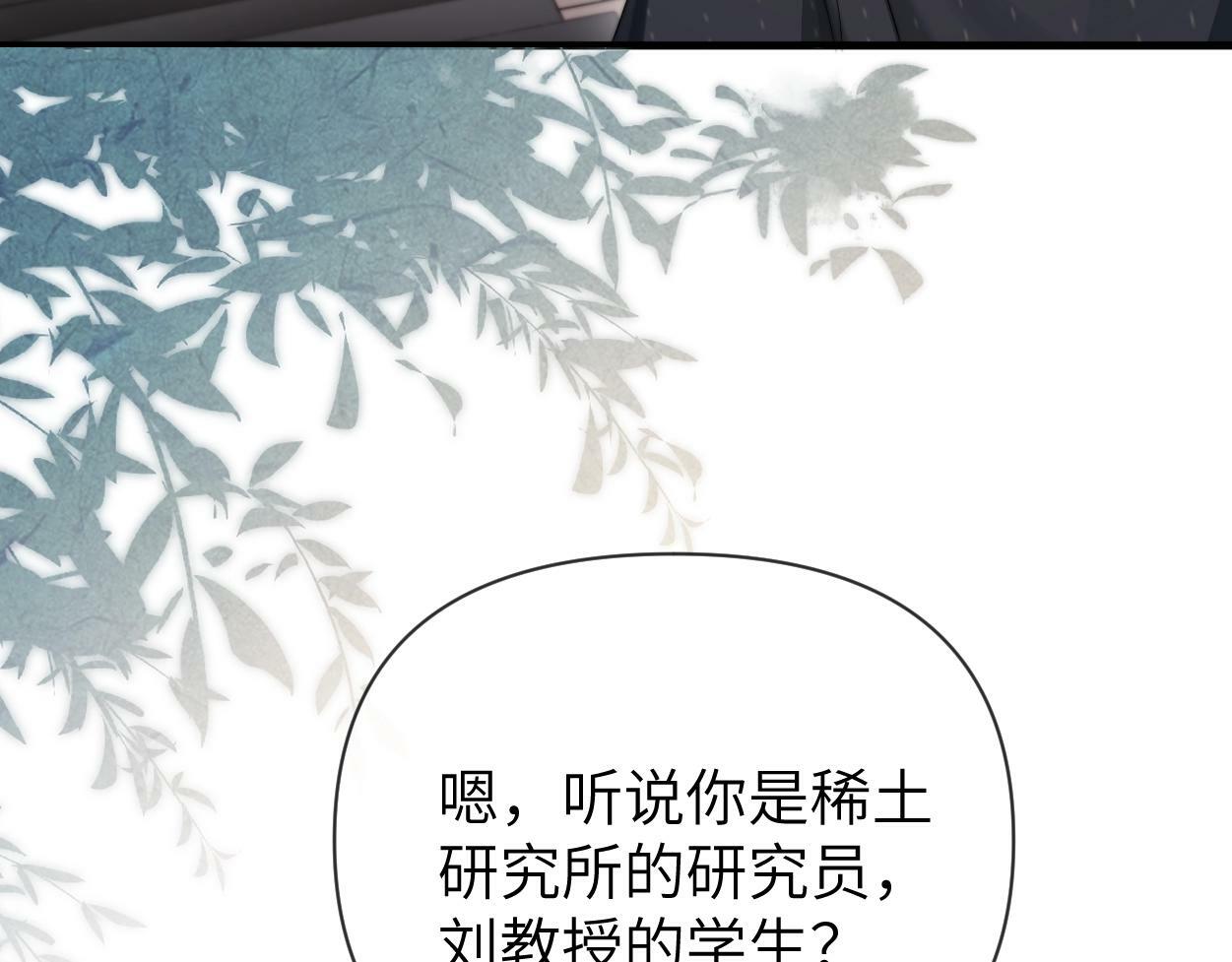 第6话 危险角色40