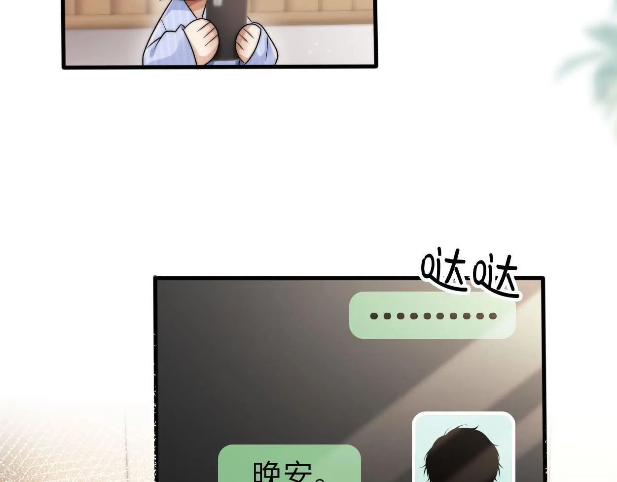 第26话 他回来做什么？117