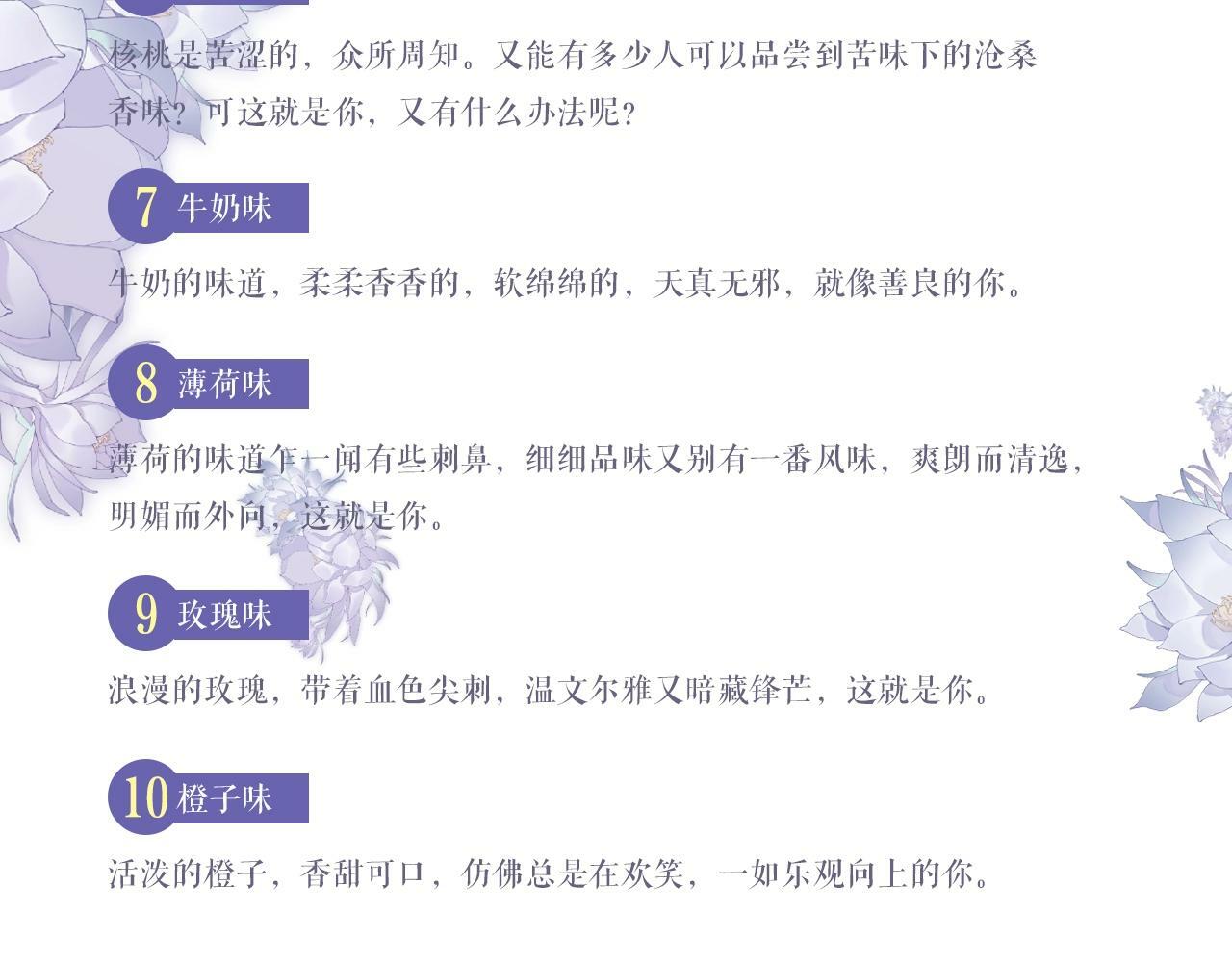 第2话 与他重逢101