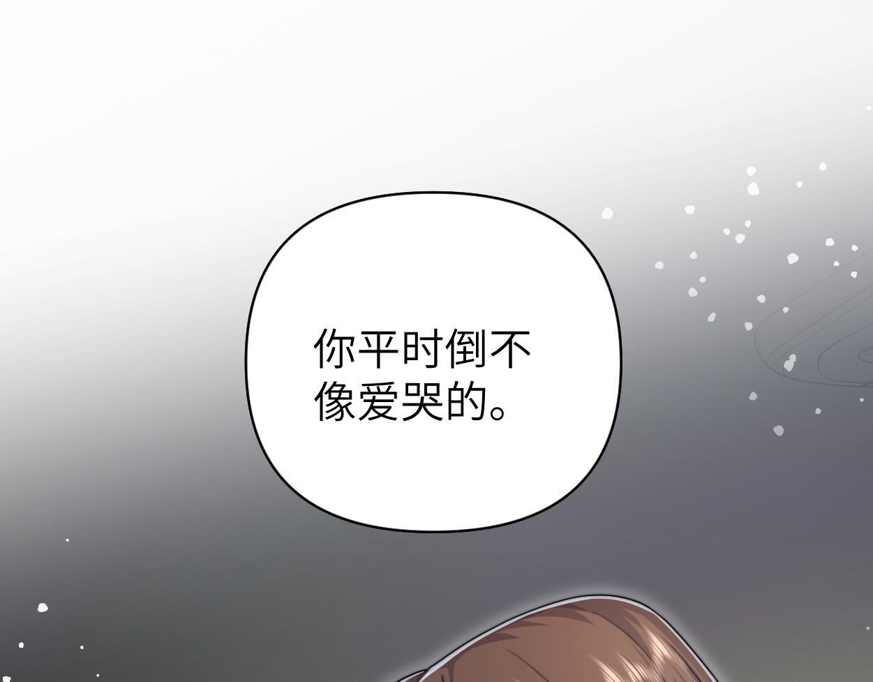 第20话 求你标记我5
