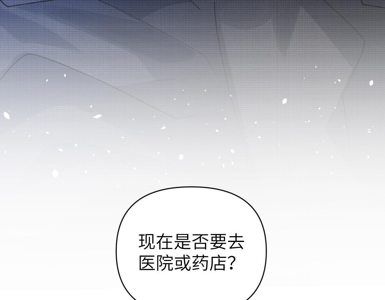 第19话 别…别碰我106